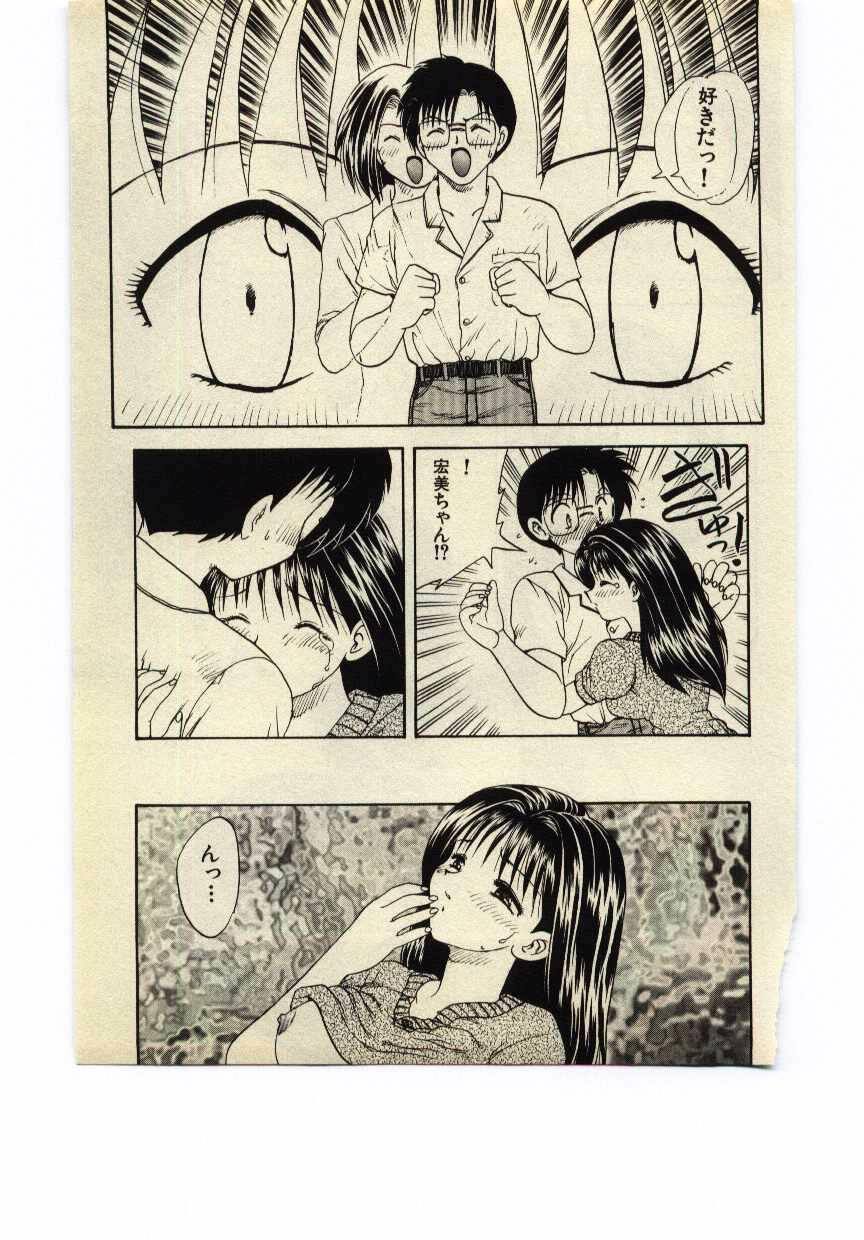 [Hiryuu Ran] Miss Moon page 108 full