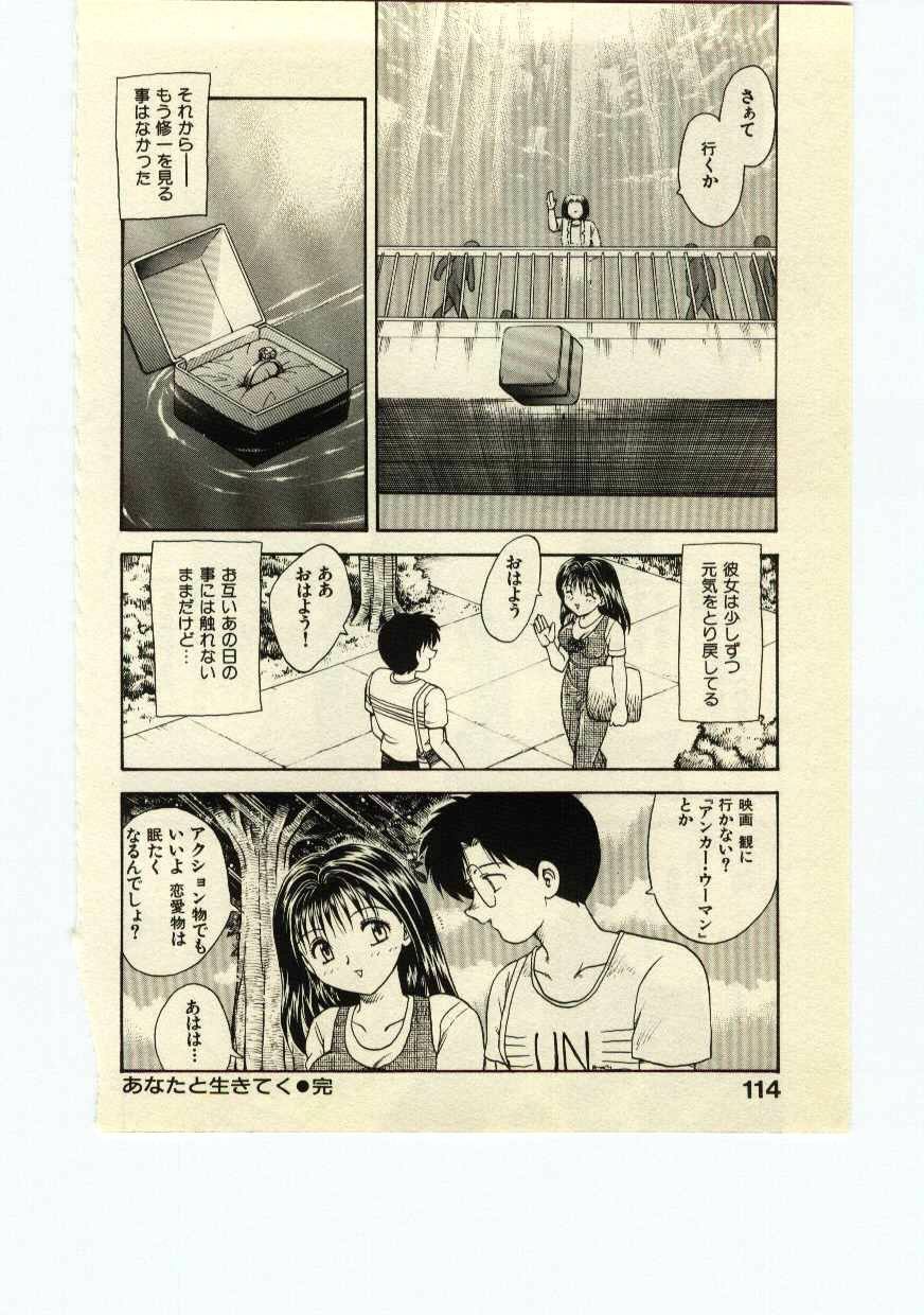 [Hiryuu Ran] Miss Moon page 113 full