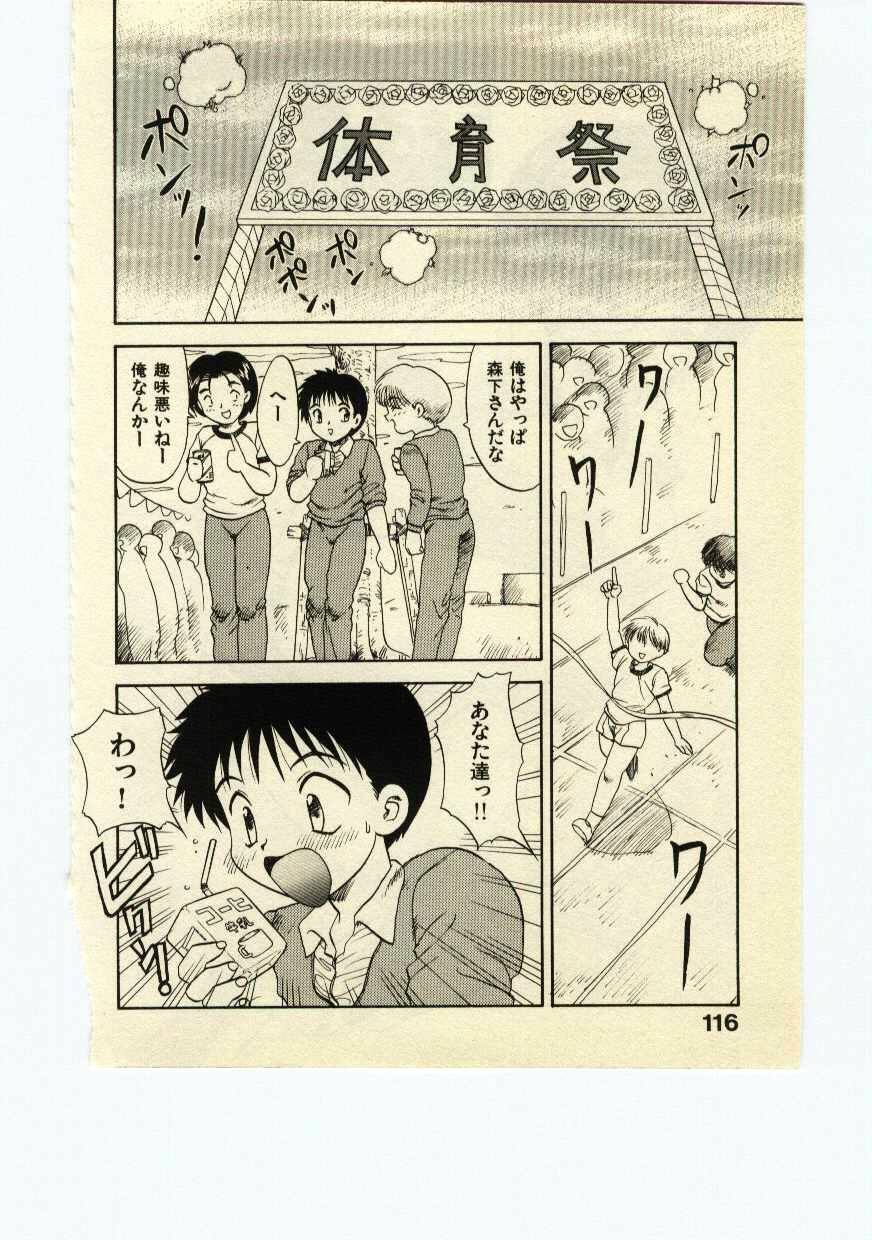[Hiryuu Ran] Miss Moon page 115 full