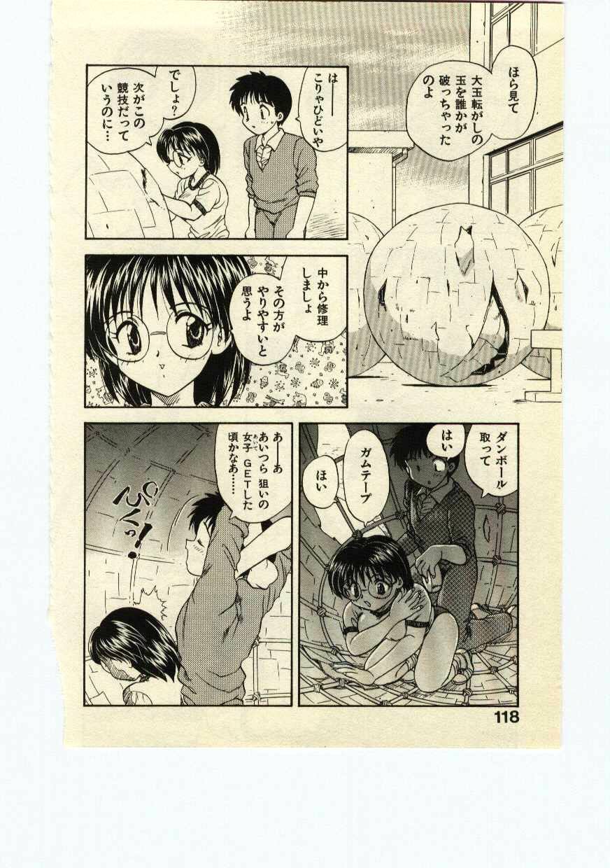 [Hiryuu Ran] Miss Moon page 117 full