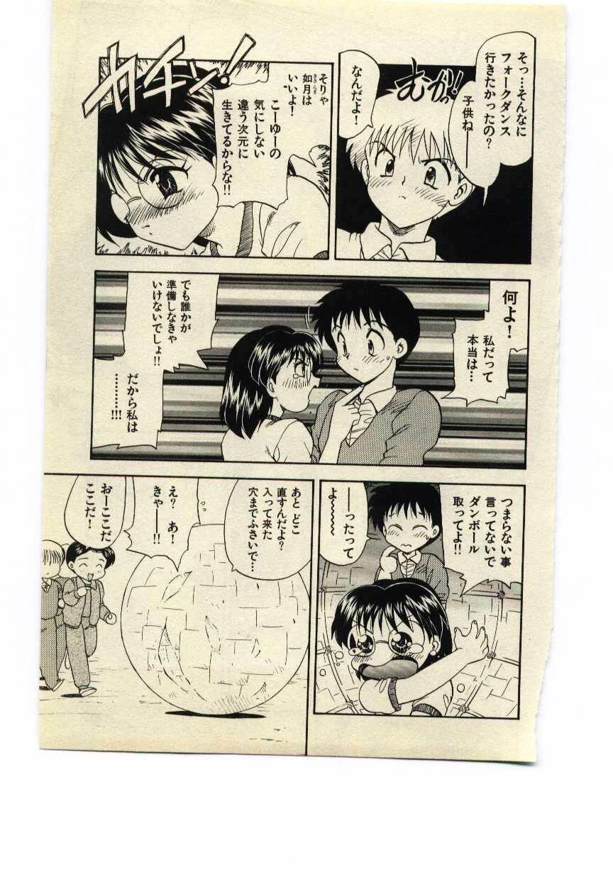 [Hiryuu Ran] Miss Moon page 118 full