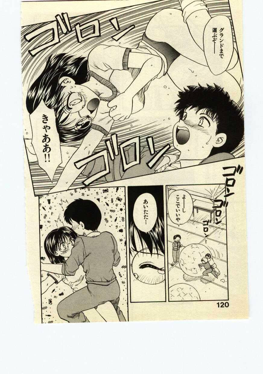 [Hiryuu Ran] Miss Moon page 119 full