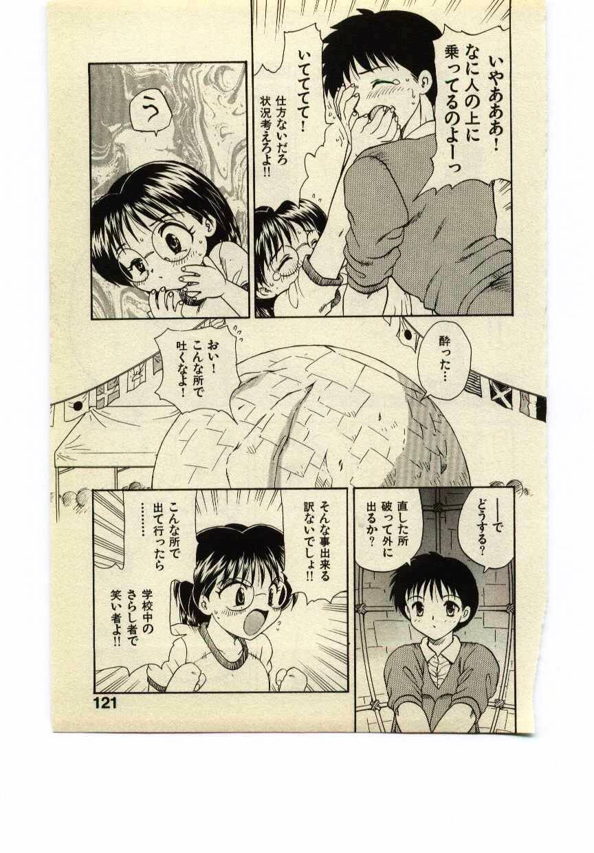 [Hiryuu Ran] Miss Moon page 120 full