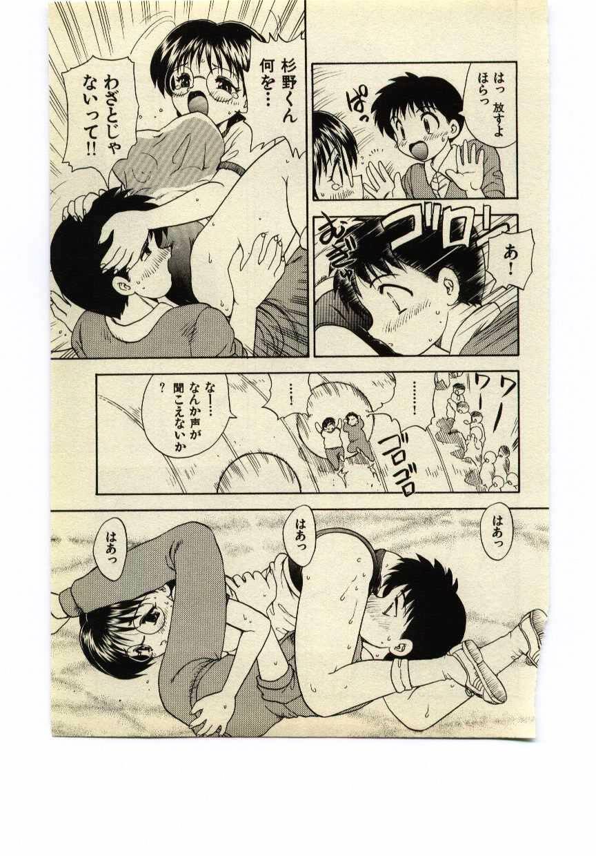 [Hiryuu Ran] Miss Moon page 122 full