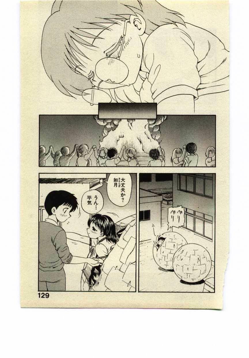[Hiryuu Ran] Miss Moon page 128 full