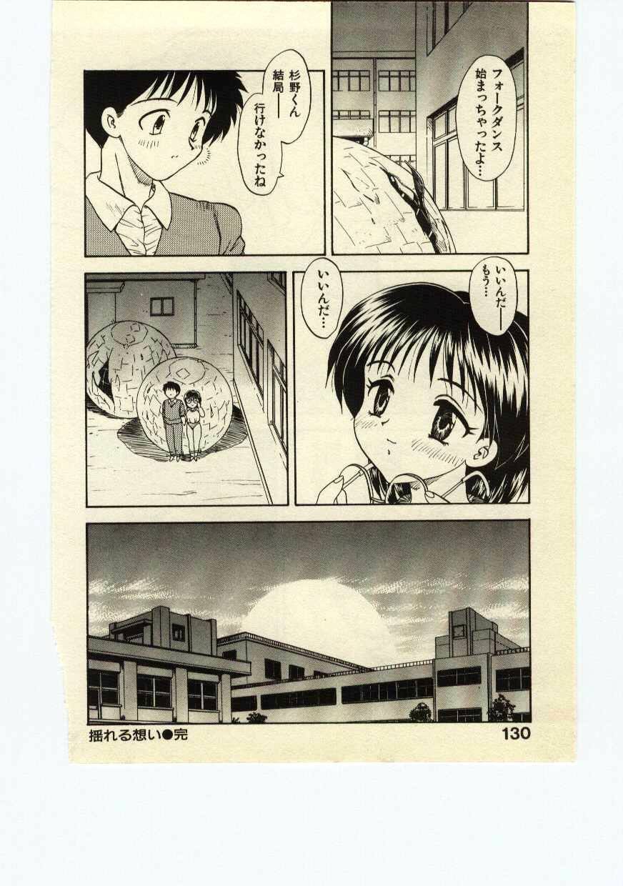 [Hiryuu Ran] Miss Moon page 129 full