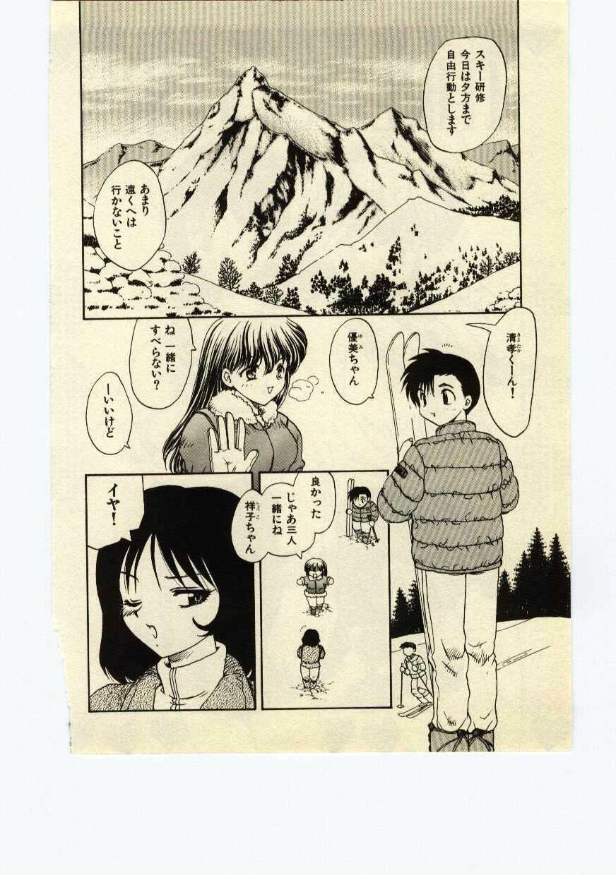[Hiryuu Ran] Miss Moon page 131 full