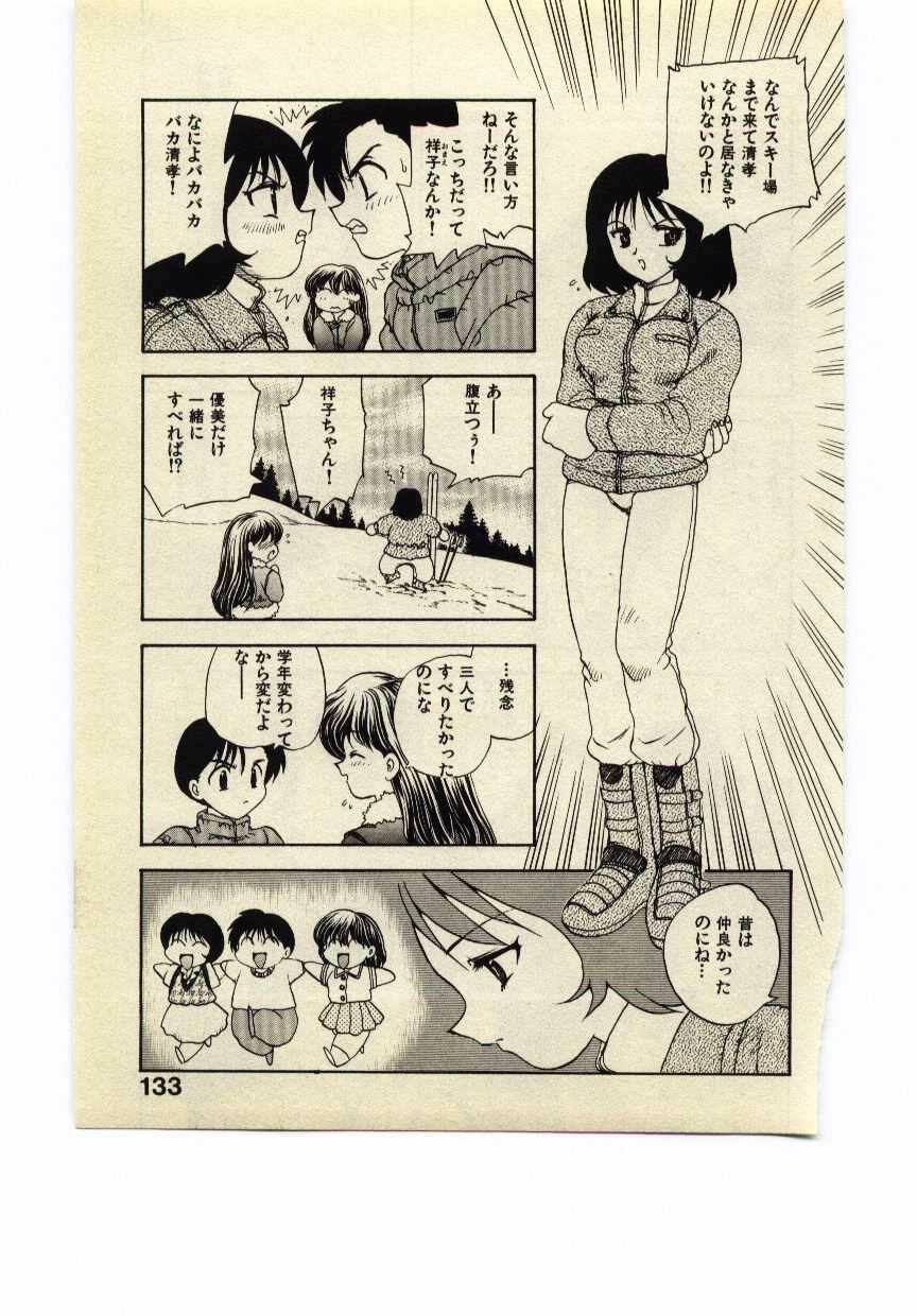 [Hiryuu Ran] Miss Moon page 132 full