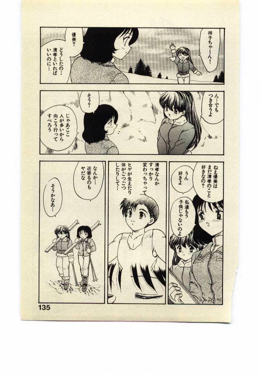 [Hiryuu Ran] Miss Moon page 134 full