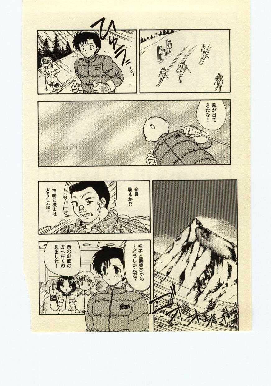 [Hiryuu Ran] Miss Moon page 135 full
