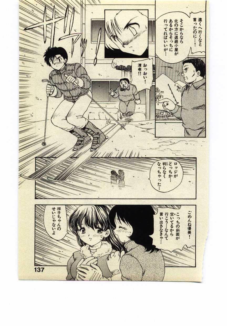 [Hiryuu Ran] Miss Moon page 136 full