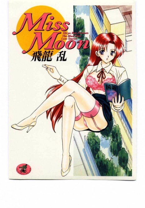 [Hiryuu Ran] Miss Moon