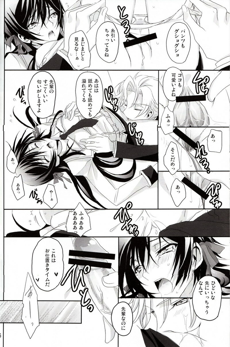 [Reflection (Panta)] Torikago no Naka no Himegimi (Code Geass) page 5 full