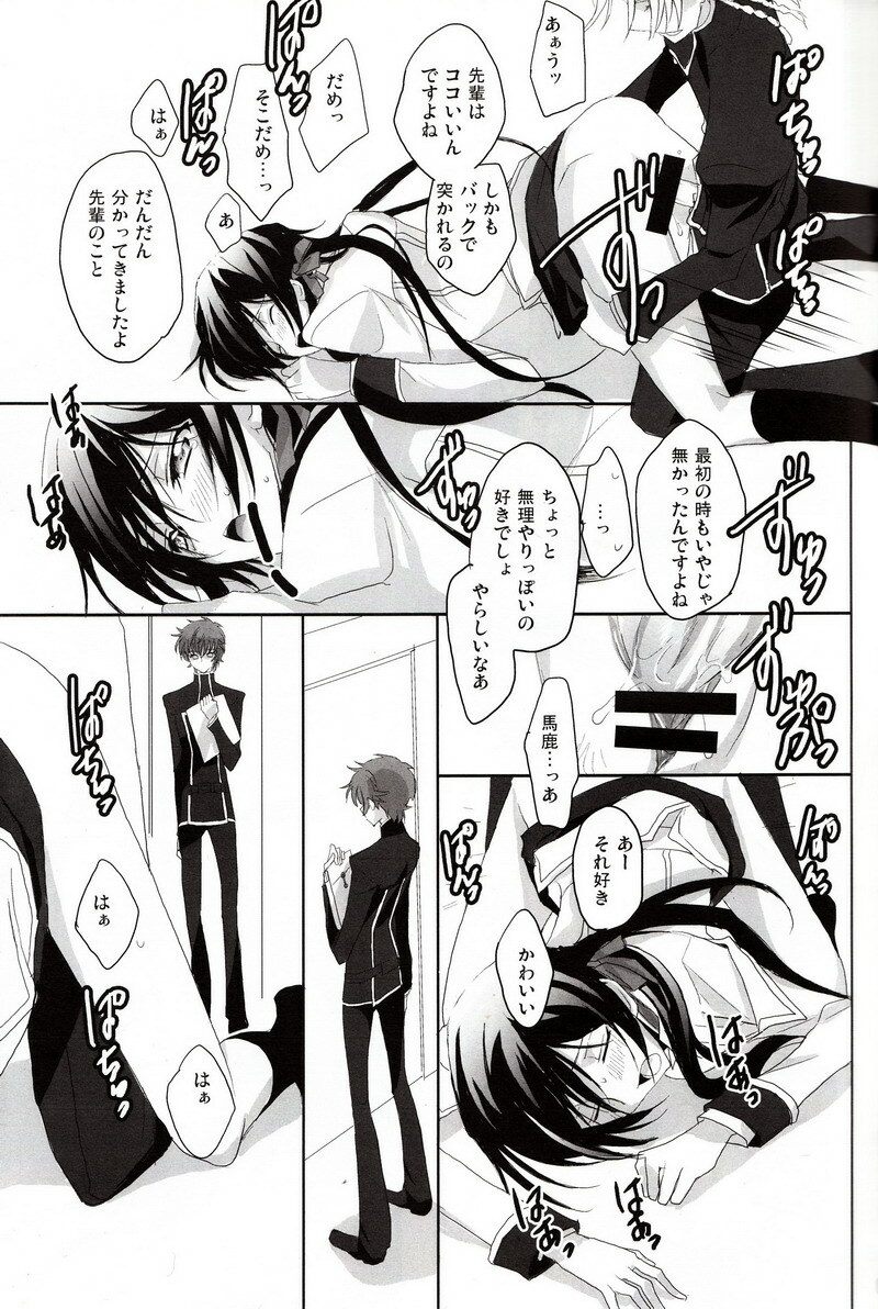 [Reflection (Panta)] Torikago no Naka no Himegimi (Code Geass) page 6 full