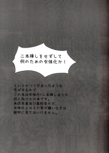 [Reflection (Panta)] Torikago no Naka no Himegimi (Code Geass) - page 2
