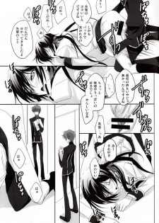 [Reflection (Panta)] Torikago no Naka no Himegimi (Code Geass) - page 6