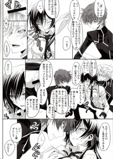 [Reflection (Panta)] Torikago no Naka no Himegimi (Code Geass) - page 9