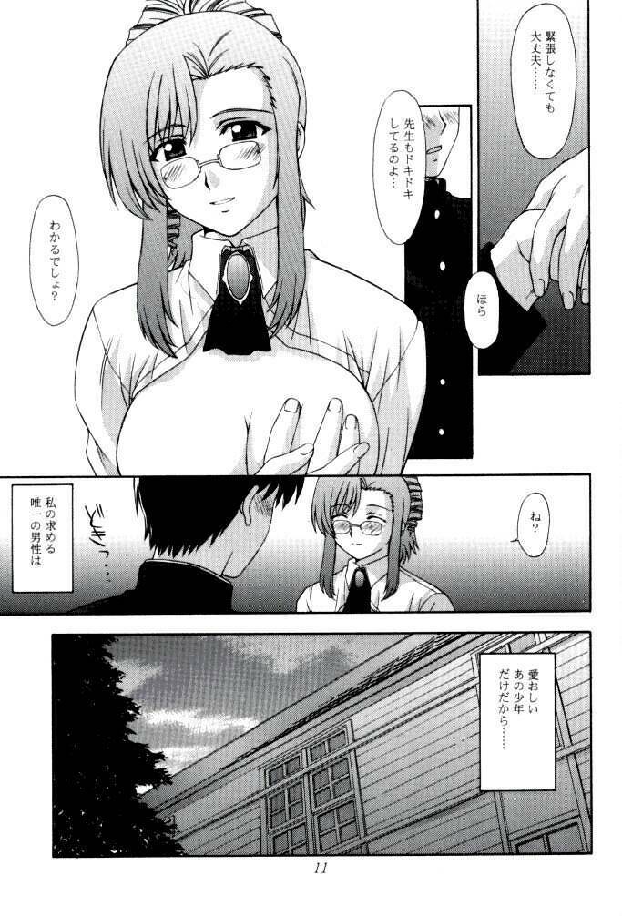 (C62) [Secret Society M (Kitahara Aki)] Kyoushi no Koi Seito no Ai - SIDE:MIZUHO (Onegai Teacher) page 11 full