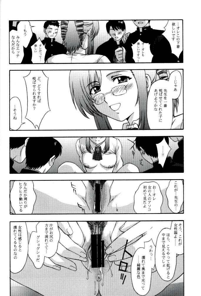 (C62) [Secret Society M (Kitahara Aki)] Kyoushi no Koi Seito no Ai - SIDE:MIZUHO (Onegai Teacher) page 18 full