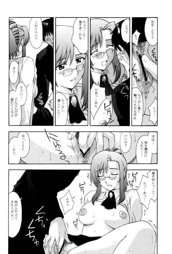 (C62) [Secret Society M (Kitahara Aki)] Kyoushi no Koi Seito no Ai - SIDE:MIZUHO (Onegai Teacher) page 20 full