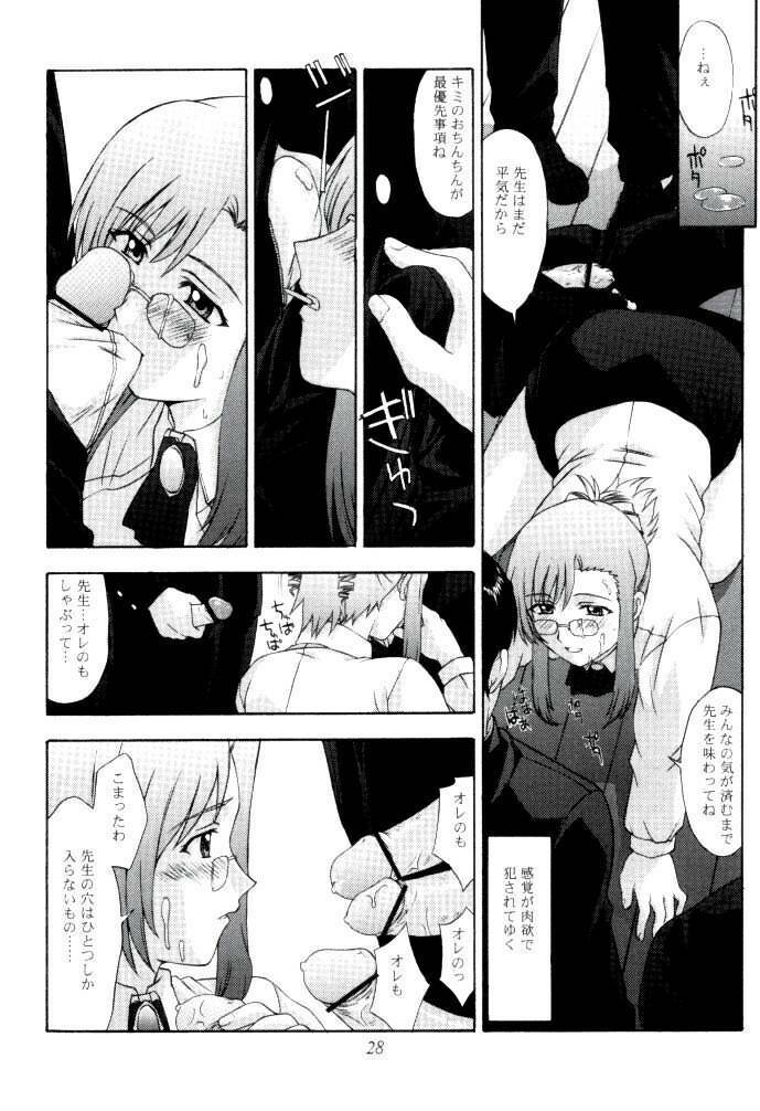 (C62) [Secret Society M (Kitahara Aki)] Kyoushi no Koi Seito no Ai - SIDE:MIZUHO (Onegai Teacher) page 28 full