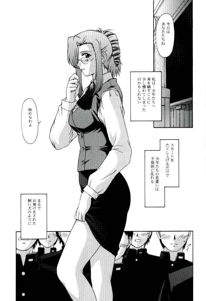 (C62) [Secret Society M (Kitahara Aki)] Kyoushi no Koi Seito no Ai - SIDE:MIZUHO (Onegai Teacher) page 7 full