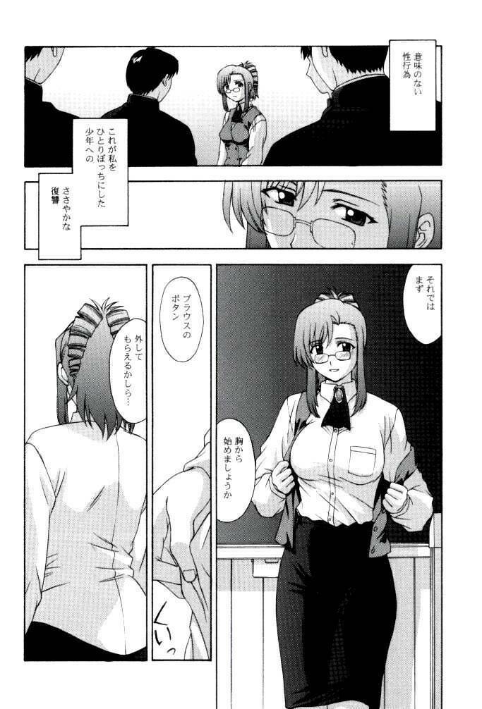 (C62) [Secret Society M (Kitahara Aki)] Kyoushi no Koi Seito no Ai - SIDE:MIZUHO (Onegai Teacher) page 8 full