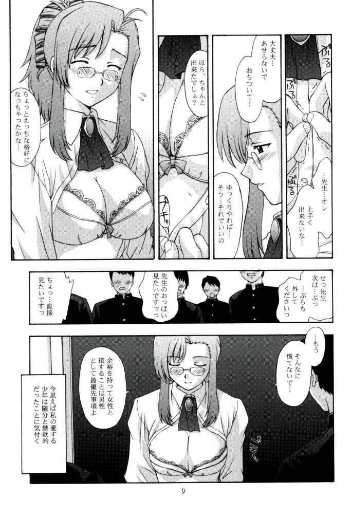 (C62) [Secret Society M (Kitahara Aki)] Kyoushi no Koi Seito no Ai - SIDE:MIZUHO (Onegai Teacher) page 9 full