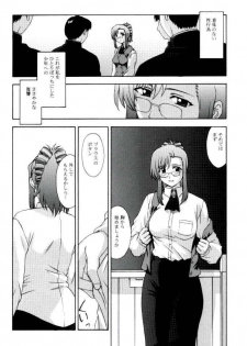 (C62) [Secret Society M (Kitahara Aki)] Kyoushi no Koi Seito no Ai - SIDE:MIZUHO (Onegai Teacher) - page 8