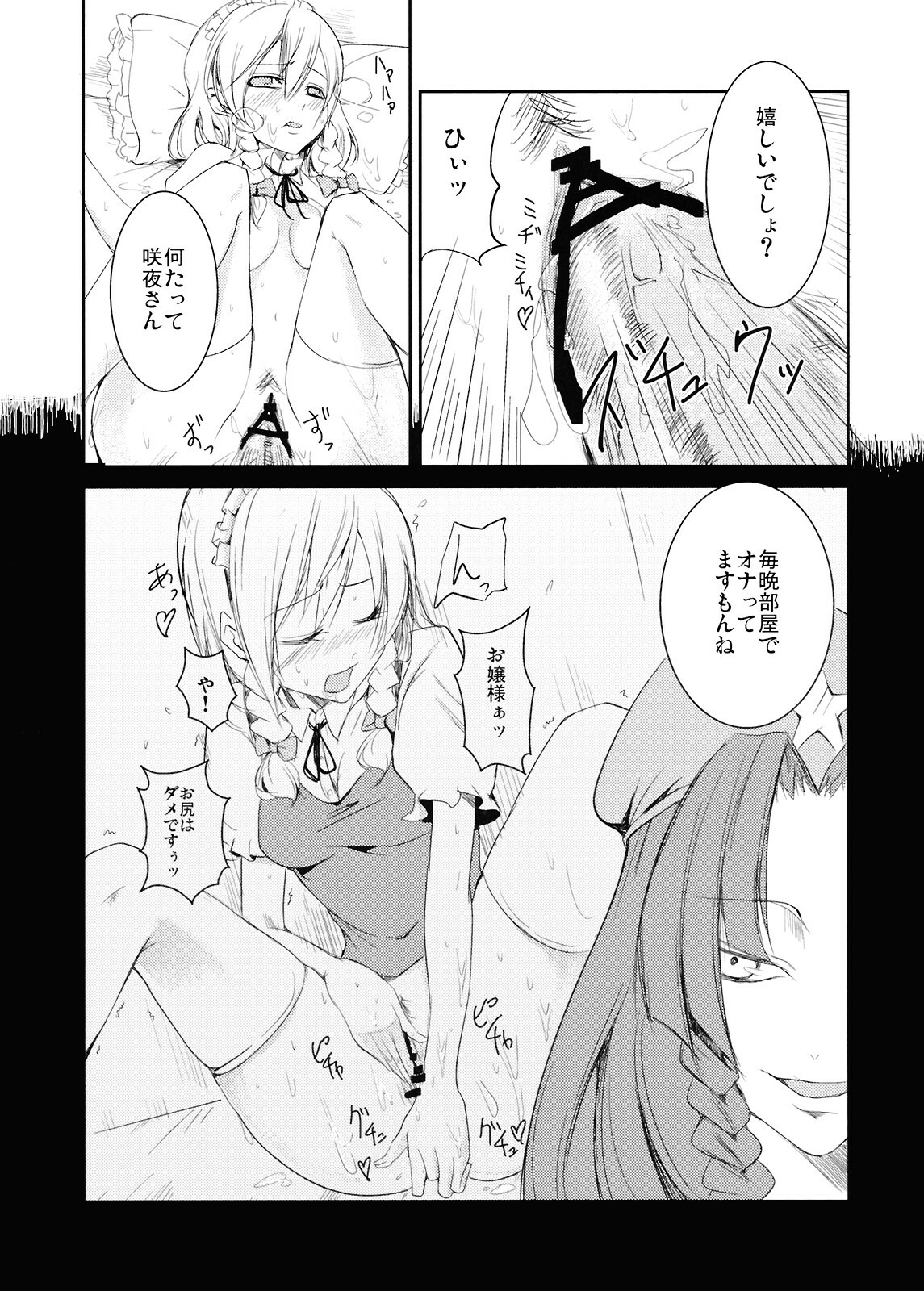 (CT13) [Shironegiya (miya9)] Okasare Doll (Touhou Project) page 20 full