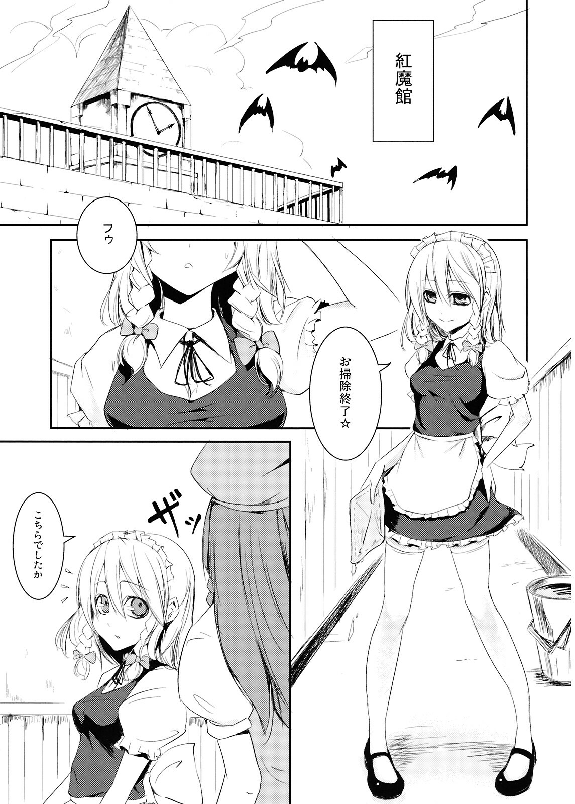 (CT13) [Shironegiya (miya9)] Okasare Doll (Touhou Project) page 5 full