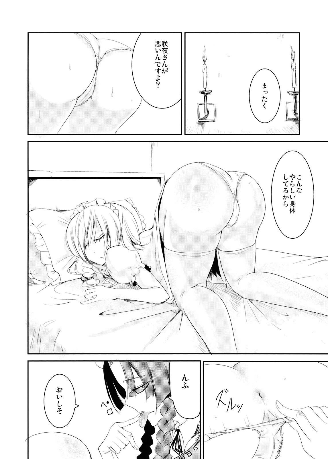 (CT13) [Shironegiya (miya9)] Okasare Doll (Touhou Project) page 8 full