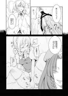 (CT13) [Shironegiya (miya9)] Okasare Doll (Touhou Project) - page 20