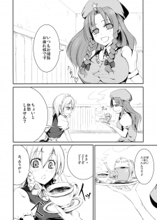 (CT13) [Shironegiya (miya9)] Okasare Doll (Touhou Project) - page 6