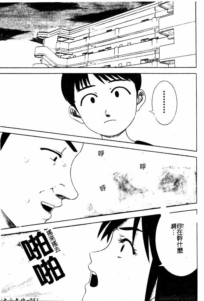 [Tonami Satoshi] Atashi To Suruno? | 想和妹妹做愛嗎? [Chinese] page 51 full