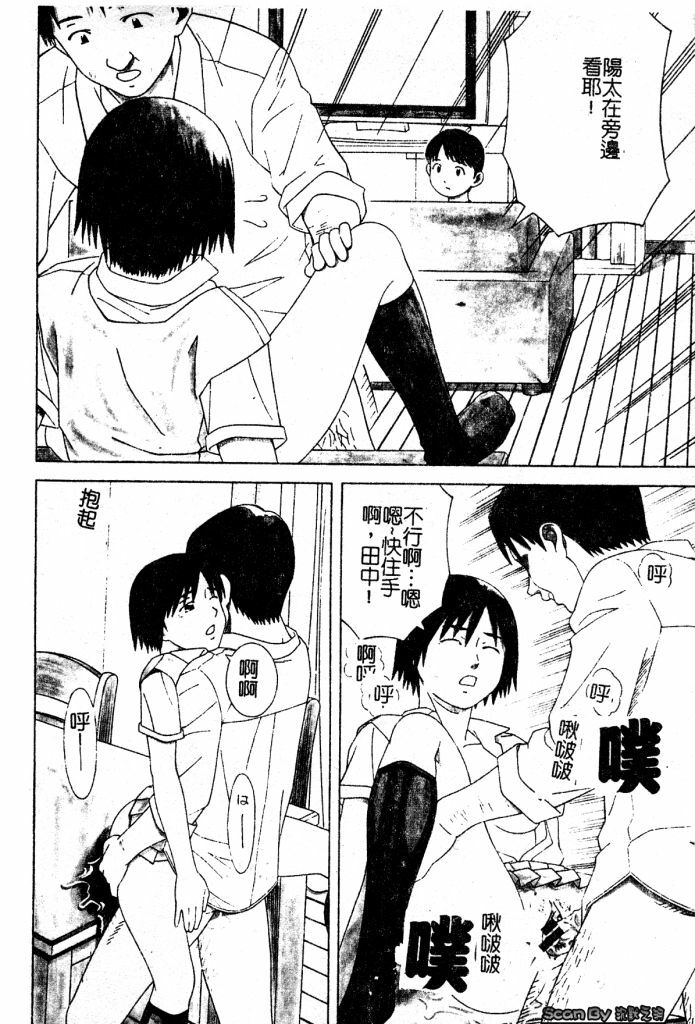 [Tonami Satoshi] Atashi To Suruno? | 想和妹妹做愛嗎? [Chinese] page 52 full