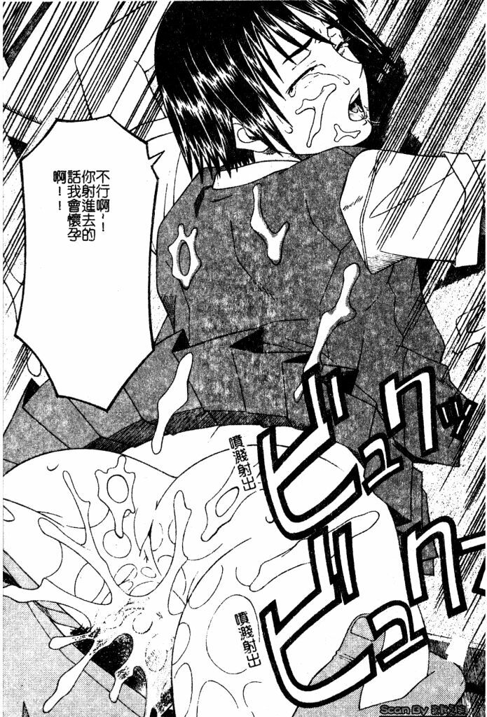 [Tonami Satoshi] Atashi To Suruno? | 想和妹妹做愛嗎? [Chinese] page 69 full