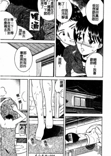 [Tonami Satoshi] Atashi To Suruno? | 想和妹妹做愛嗎? [Chinese] - page 10