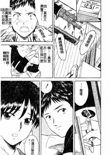 [Tonami Satoshi] Atashi To Suruno? | 想和妹妹做愛嗎? [Chinese] - page 12