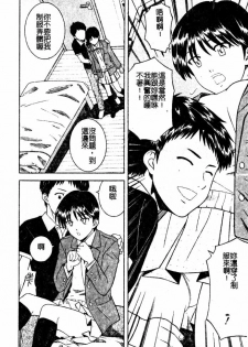 [Tonami Satoshi] Atashi To Suruno? | 想和妹妹做愛嗎? [Chinese] - page 13