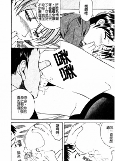[Tonami Satoshi] Atashi To Suruno? | 想和妹妹做愛嗎? [Chinese] - page 17