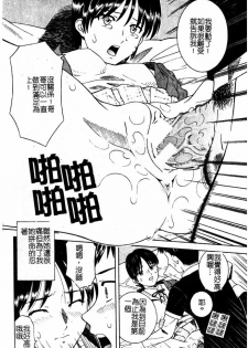 [Tonami Satoshi] Atashi To Suruno? | 想和妹妹做愛嗎? [Chinese] - page 21