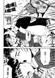 [Tonami Satoshi] Atashi To Suruno? | 想和妹妹做愛嗎? [Chinese] - page 23