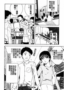 [Tonami Satoshi] Atashi To Suruno? | 想和妹妹做愛嗎? [Chinese] - page 25
