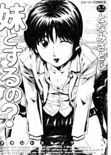 [Tonami Satoshi] Atashi To Suruno? | 想和妹妹做愛嗎? [Chinese] - page 2