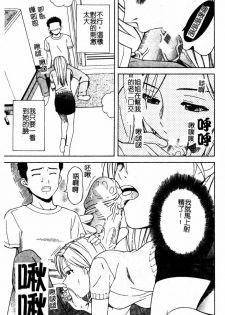 [Tonami Satoshi] Atashi To Suruno? | 想和妹妹做愛嗎? [Chinese] - page 30
