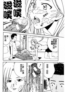 [Tonami Satoshi] Atashi To Suruno? | 想和妹妹做愛嗎? [Chinese] - page 31
