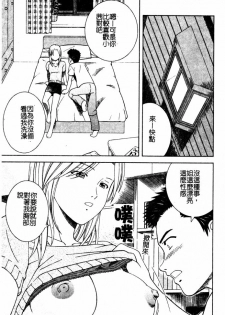 [Tonami Satoshi] Atashi To Suruno? | 想和妹妹做愛嗎? [Chinese] - page 32