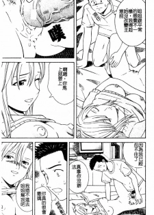 [Tonami Satoshi] Atashi To Suruno? | 想和妹妹做愛嗎? [Chinese] - page 34