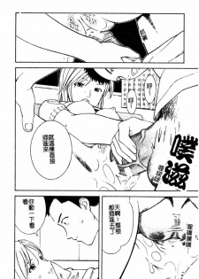[Tonami Satoshi] Atashi To Suruno? | 想和妹妹做愛嗎? [Chinese] - page 35